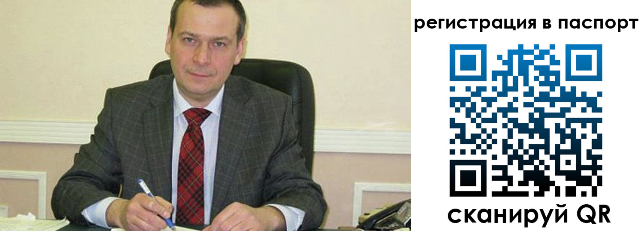 прописка законно в Борисоглебске