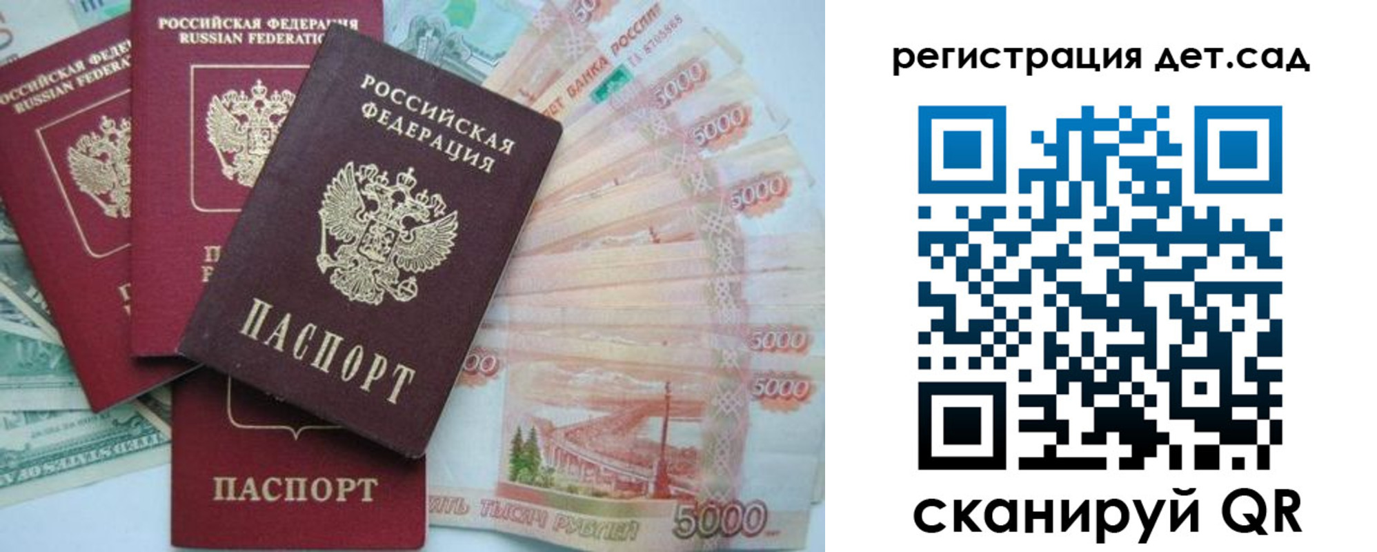 миграционный учет в Борисоглебске