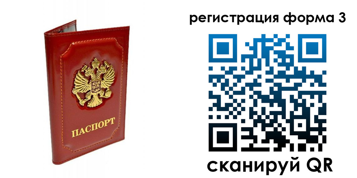 прописка поиск в Борисоглебске
