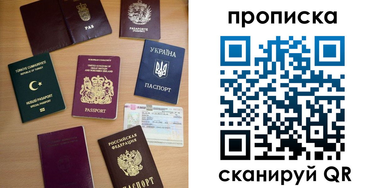 временная регистрация для всех в Борисоглебске